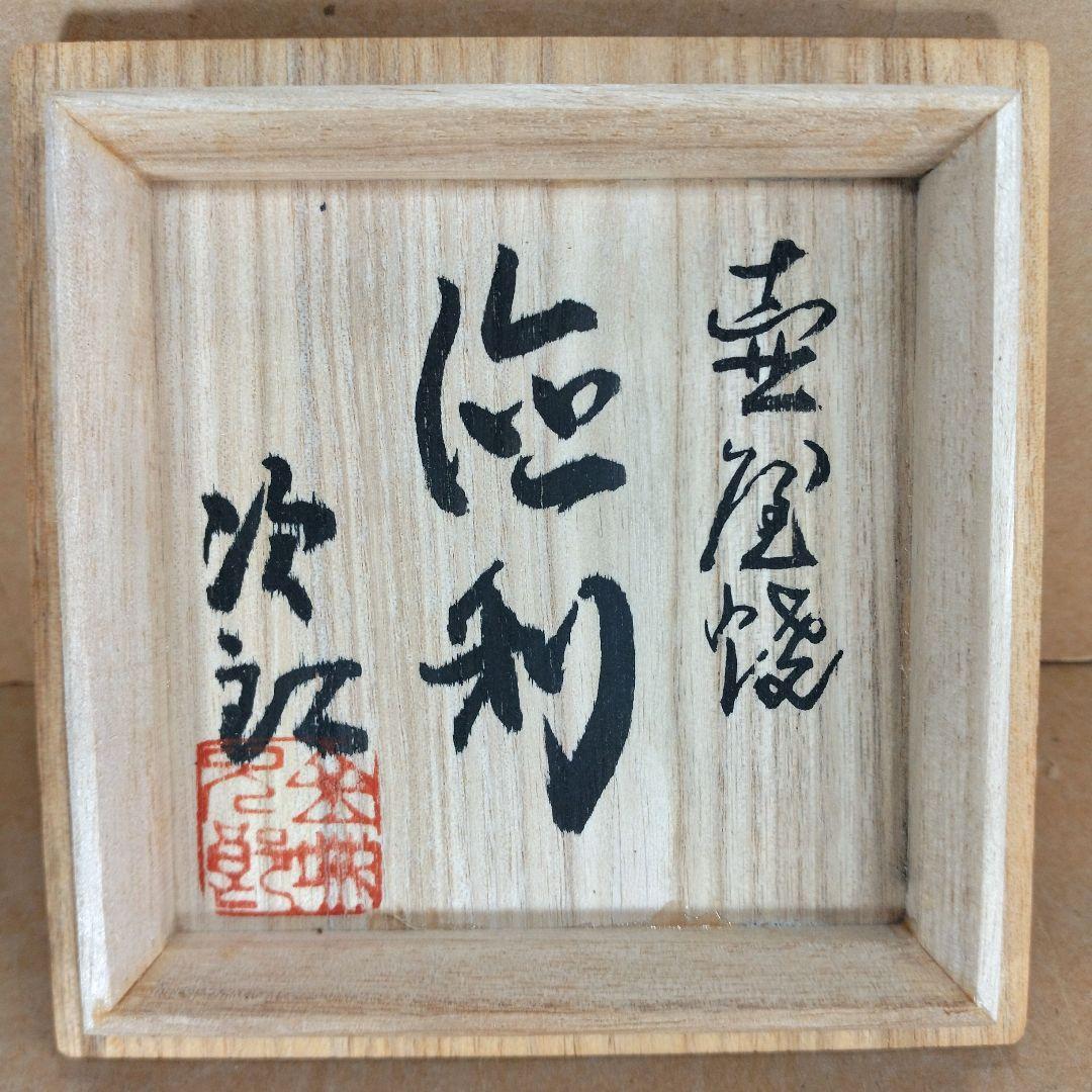 【本物保証】金城次郎 壷屋焼 徳利(魚紋) 共箱 栞 人間国宝 壺屋焼 美品