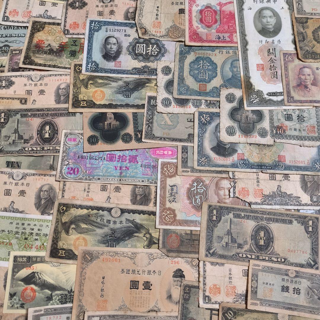 日本 外国 旧紙幣 旧貨幣 ロール 大量 銀貨