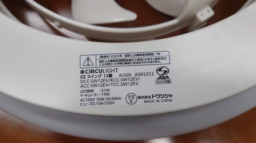 ドウシシャ サーキュライト スイングシーリング 12畳 DCC-SW12EV