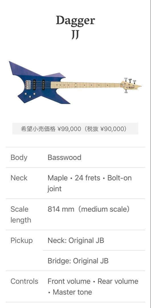 KILLER KB-DAGGERエレキベース Ohsy Dem出品