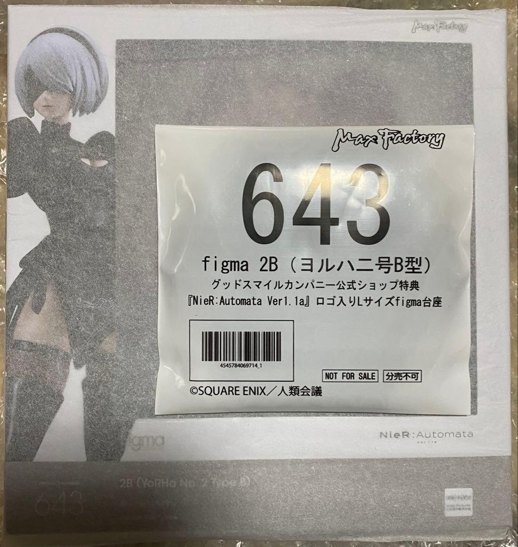 figma 2B（ヨルハ二号B型） NieR:Automata 公式特典付き