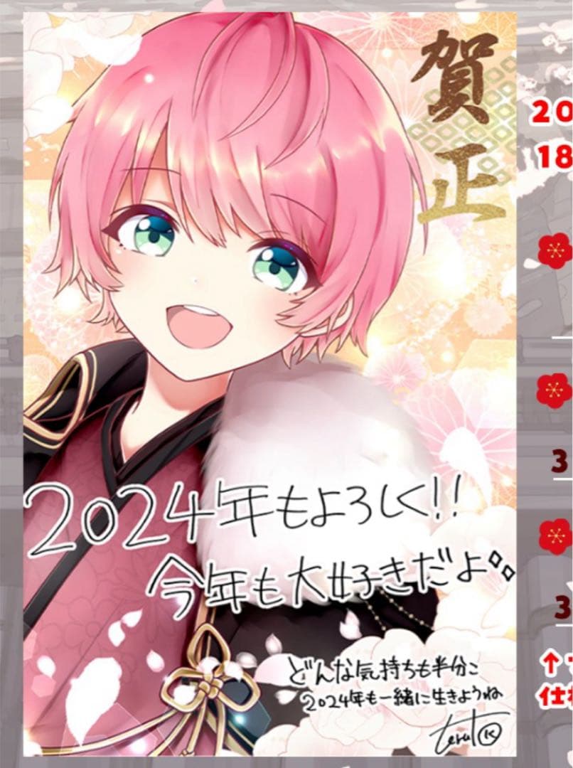 KnightA てるとくん ハガキ 180枚