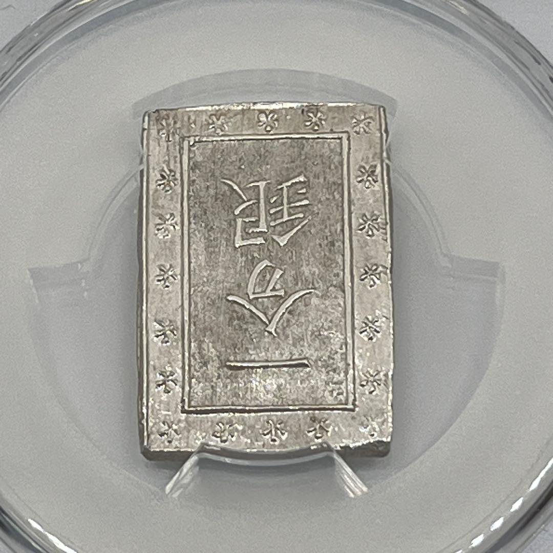 PCGS Cleaned-UNC 天保一分銀 Pq 古一分銀 未使用相当 鑑定品