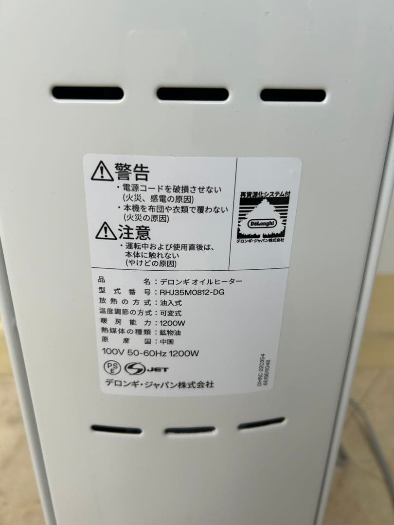 DeLonghi デロンギオイルヒーター RHJ35M0812-DG