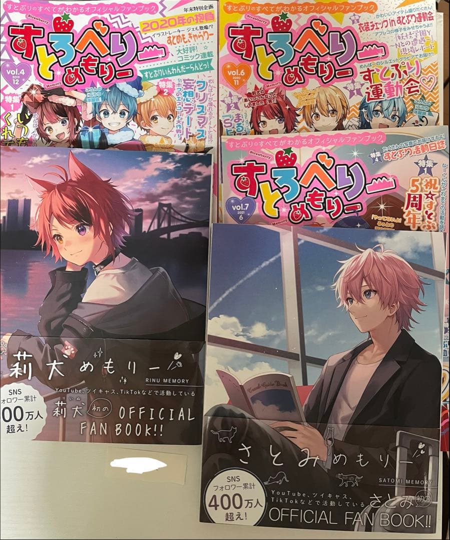 すとぷりグッズ