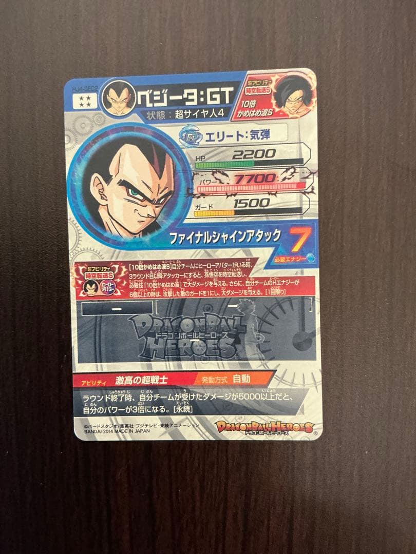 Y*】様 美品　HJ4-SEC2 ベジータ：GT