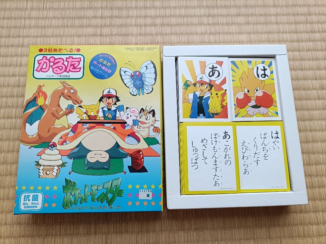 ポケットモンスター　3倍あそべる!かるた　初期　レア　美品