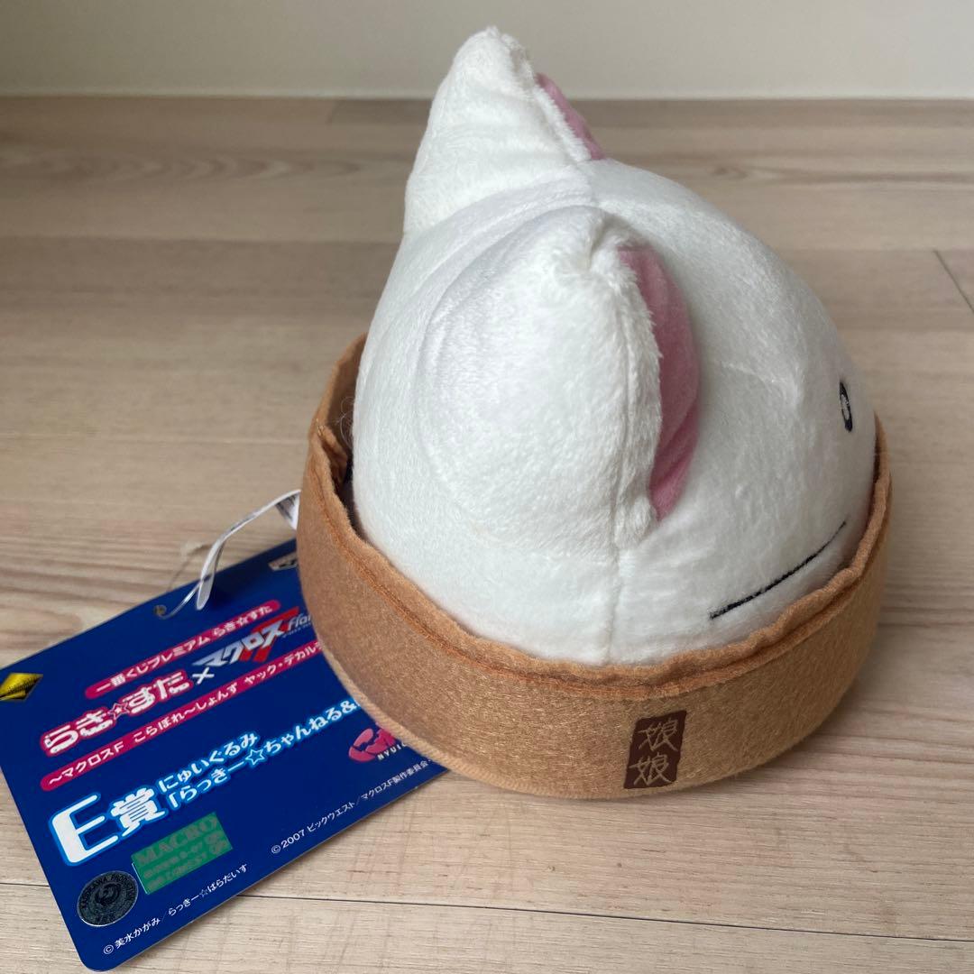 らきすた　マクロス　にゅいぐるみ　2007 希少レア　アニメ