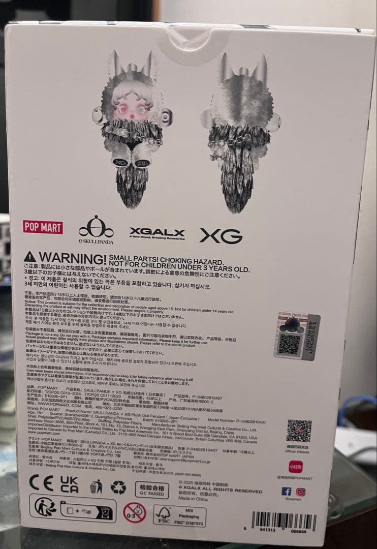 SKULLPANDA XGコラボ スカルパンダ　ぬいぐるみペンダント