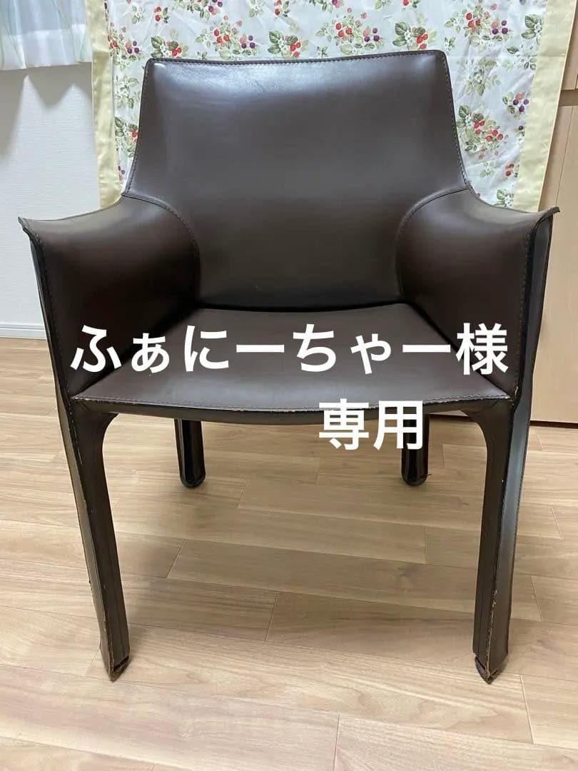 Cassina 413CAB アームチェア　７