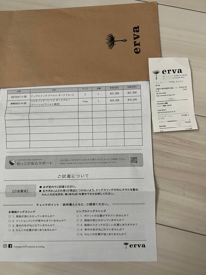 erva 多機能ドッグスリング+ マルチバッグSET 4~15kg