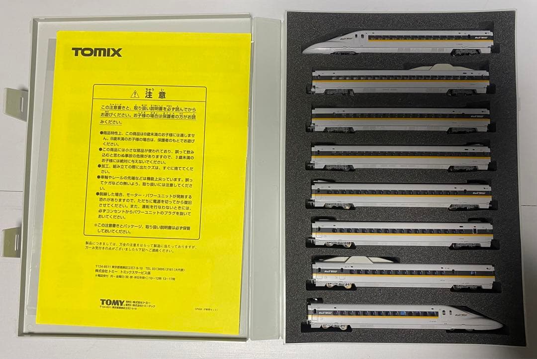 TOMIX 92751 JR 700-7000系　山陽新幹線　ひかりレールスター