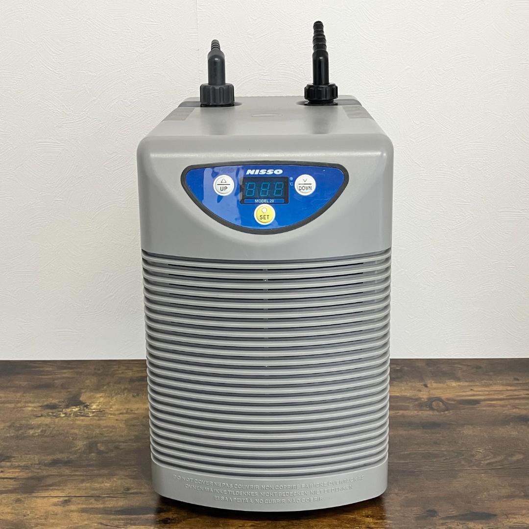 NISSO ニッソー アクアクーラー20 水槽用クーラー 熱帯魚 海水魚