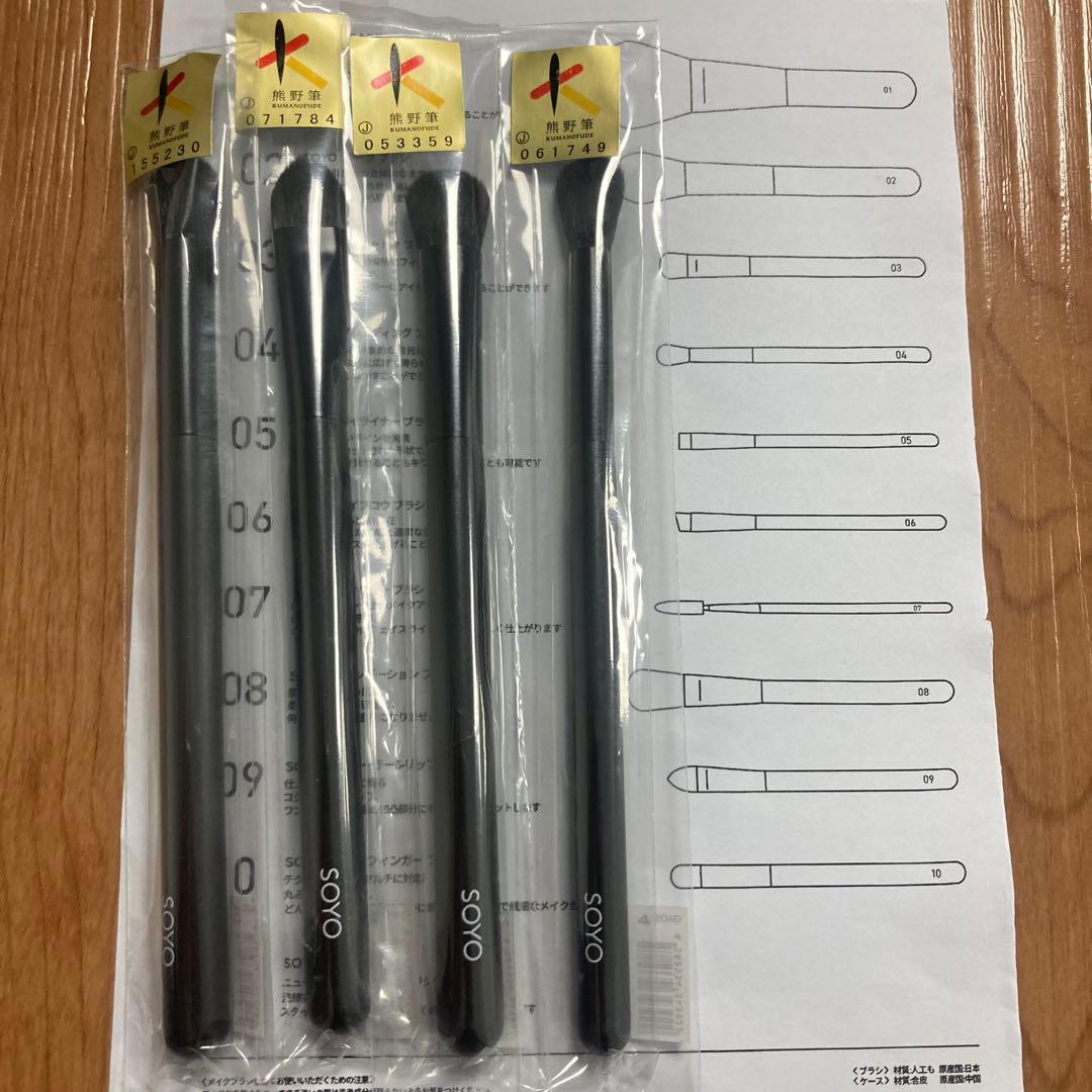 03番04番09番10番 熊野筆 メイクブラシ SOYOアイシャドウブラシ