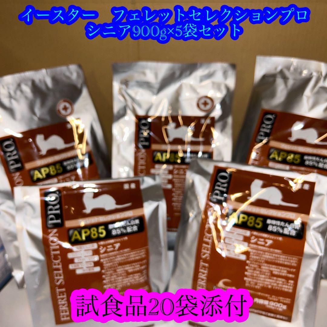 イースター　フェレットセレクションプロ　シニア900g(225g×4袋)
