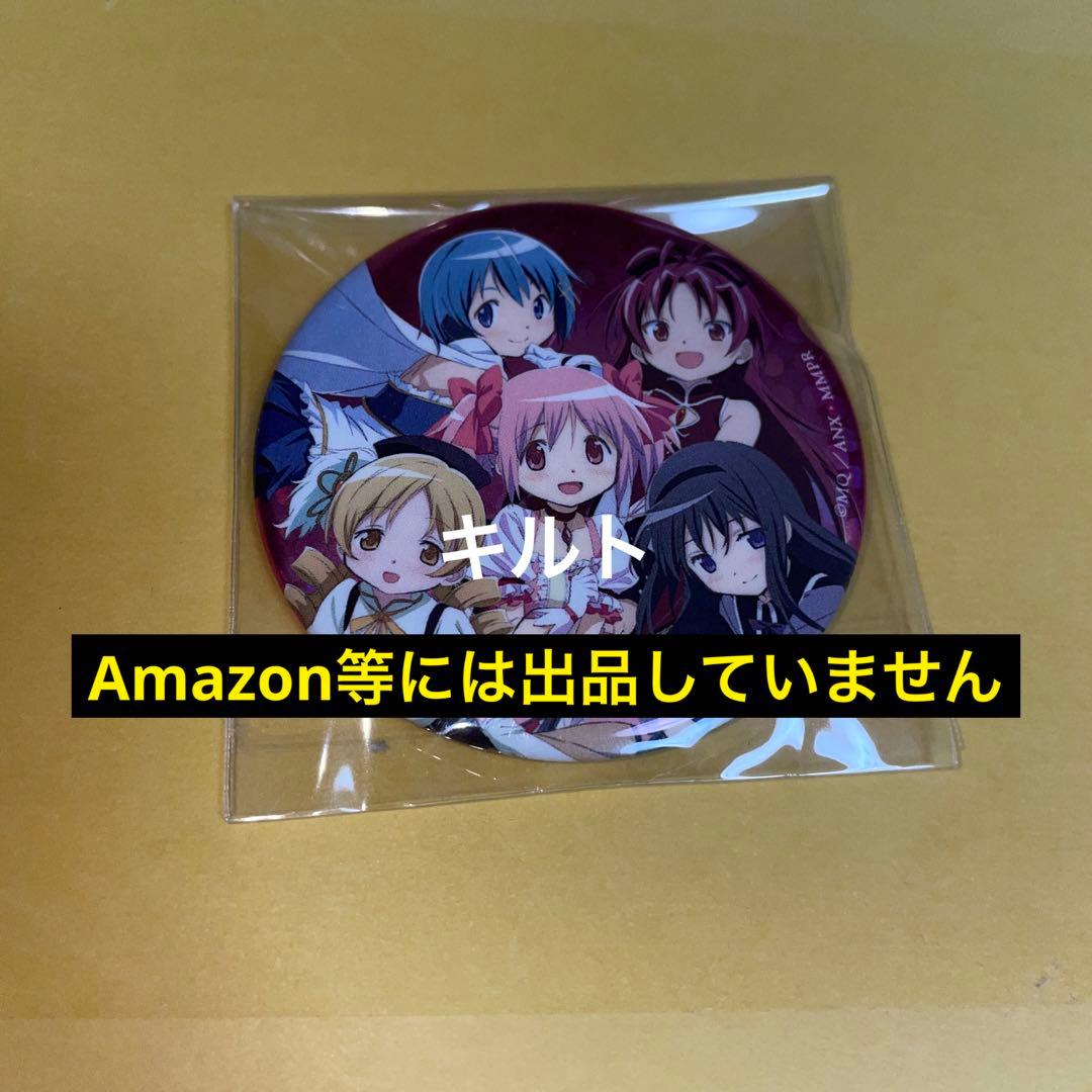 鹿目まどか 暁美ほむら 巴マミ 美樹さやか 佐倉杏子 まどかマギカ ホロ缶バッジ
