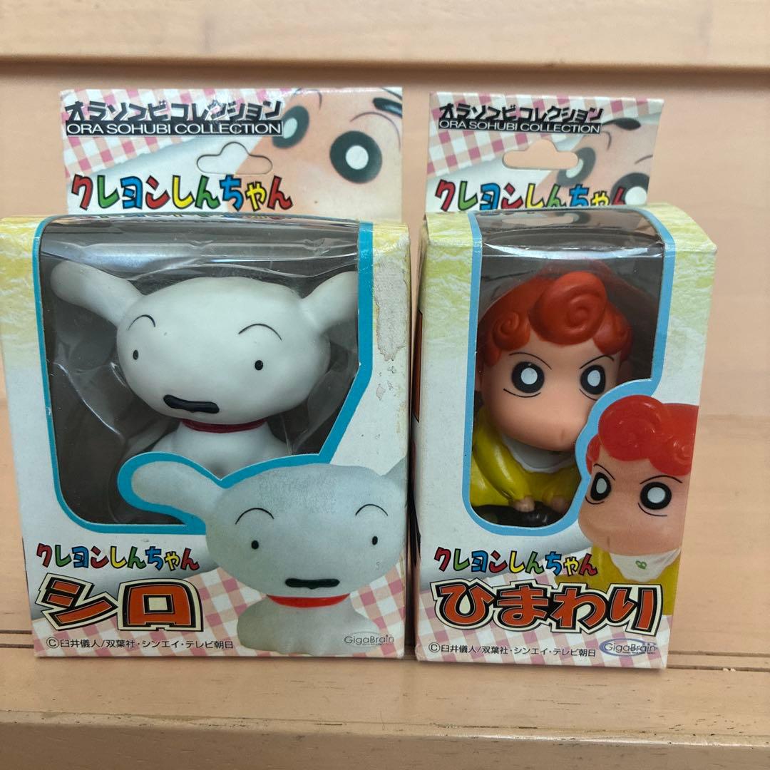クレヨンしんちゃん オラソフビコレクション シロ　ヒマワリ