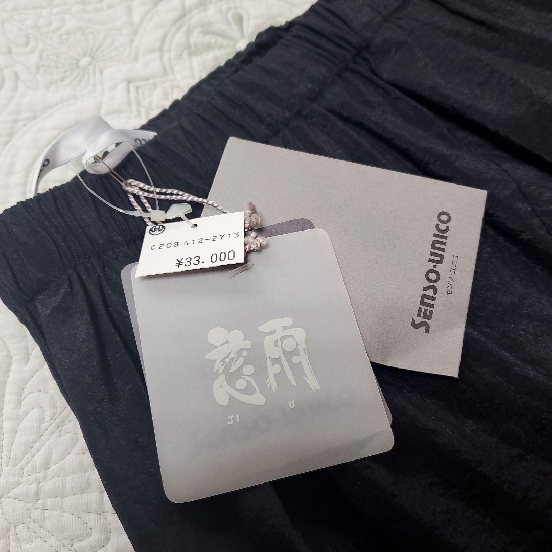 ばらここさん専用 新品未使用 センソユニコ慈雨 おもしろパンツ