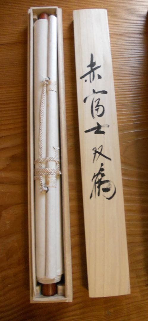 掛け軸 春峰 赤富士双鶴 絹本 希少 軸装 茶道具 掛軸 美品 です。