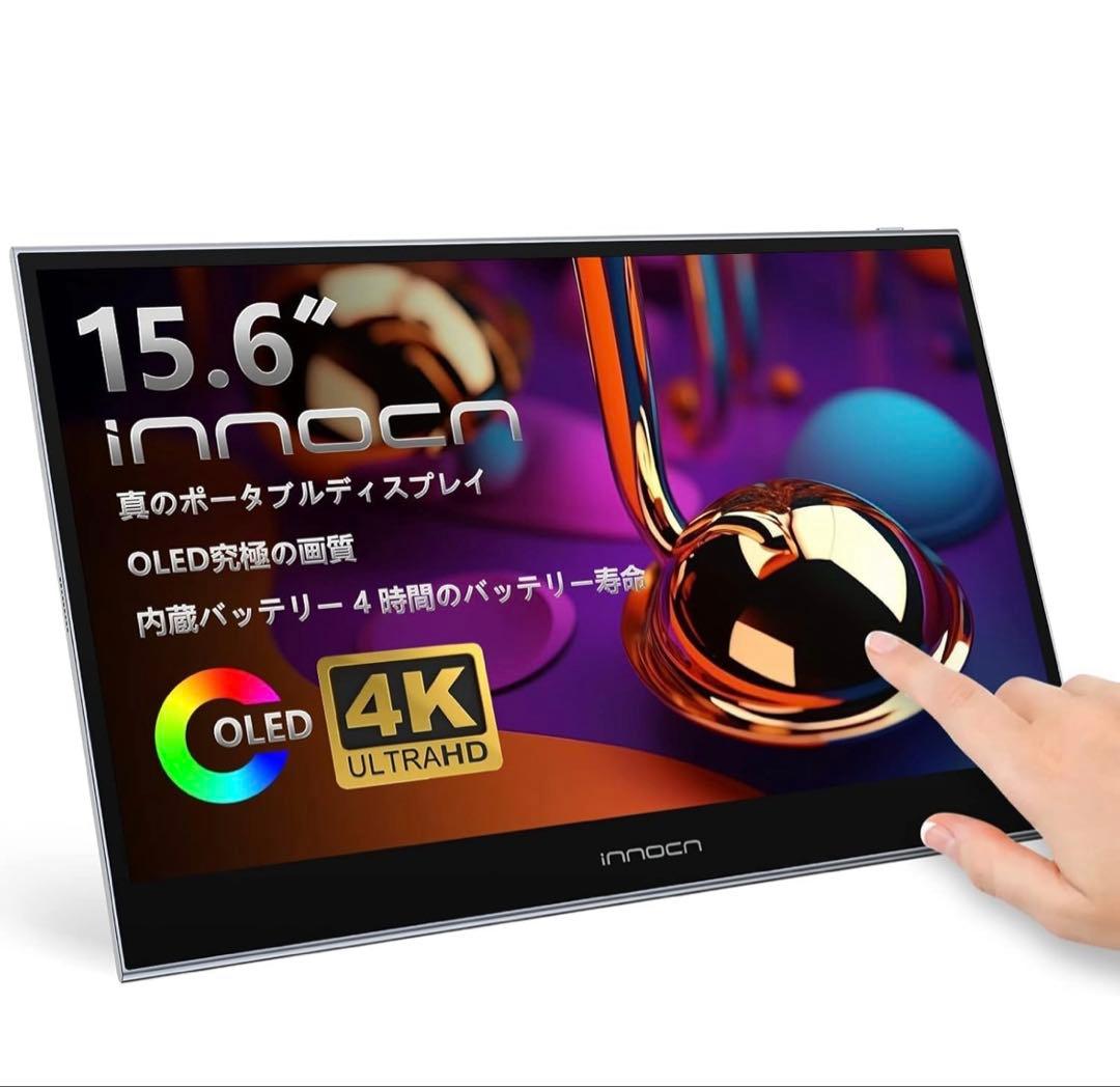 モニター　OLED 4K 15.6インチ 有機EL