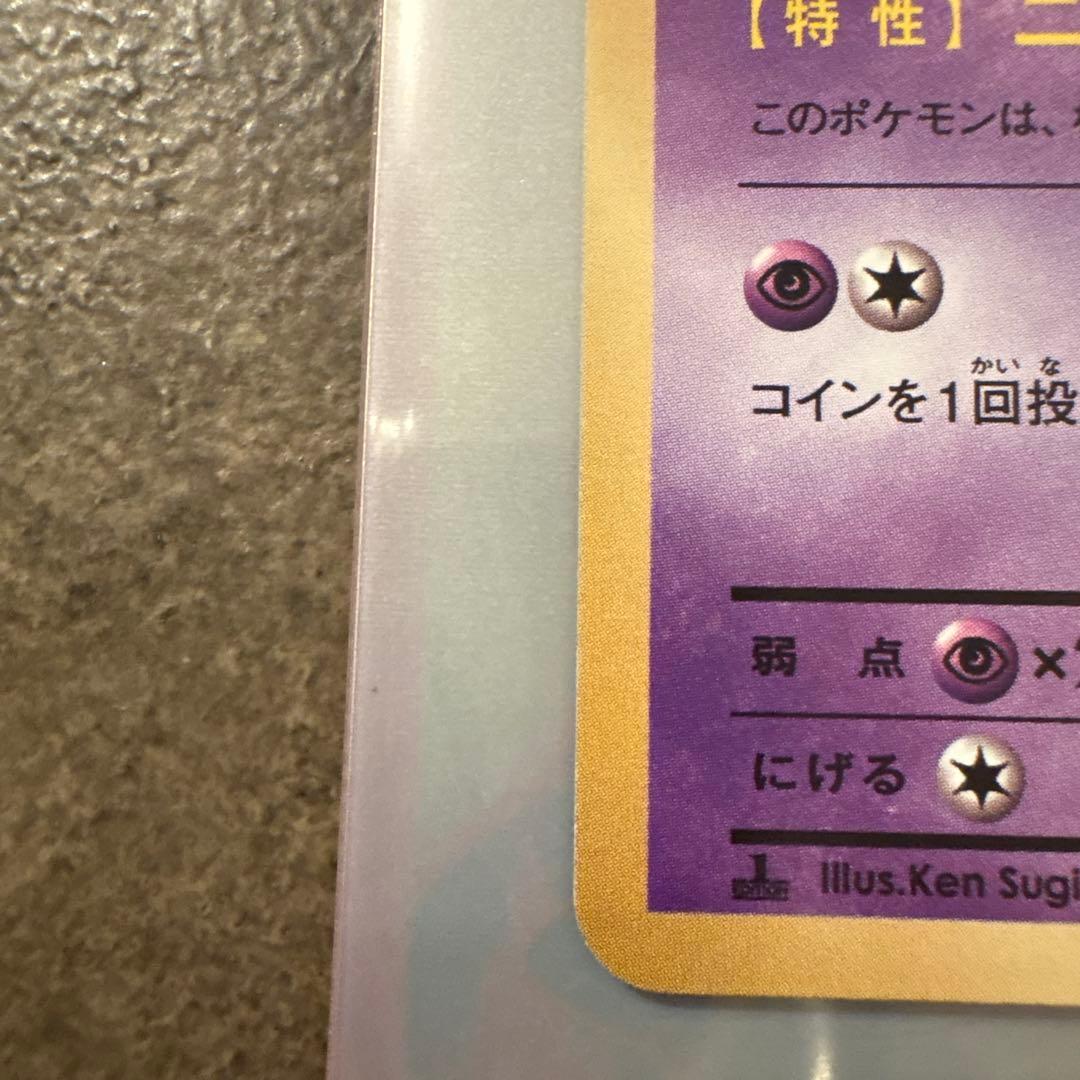 ミュウ R CP6 20th Anniversary 051/087 ケース付き