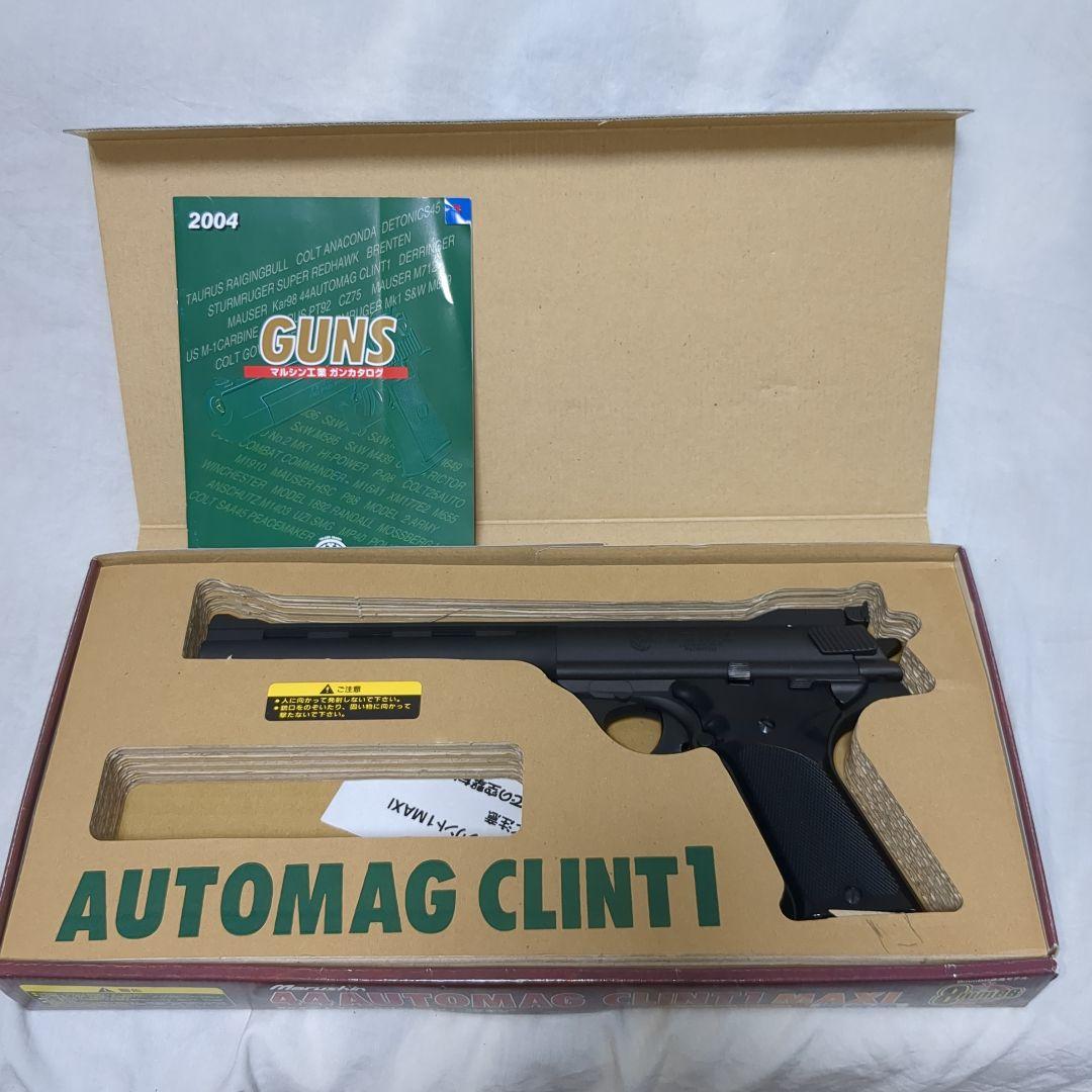 マルシン　44オートマグ　クリント1マキシ　固定スライドガスガン　重量1102g