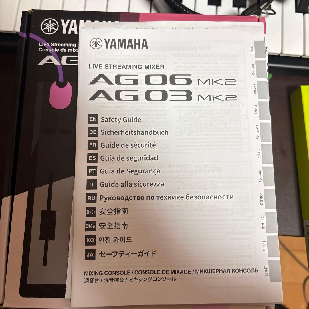 Yamaha AG03MK2 オーディオインターフェイス　Cubase AI付属
