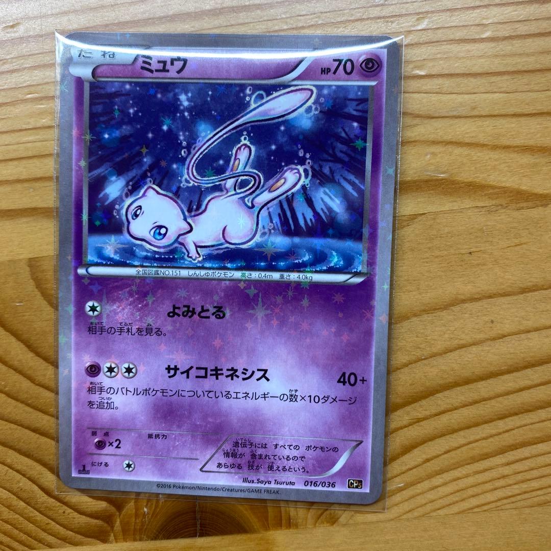 ポケモンカード 10枚セット CP5