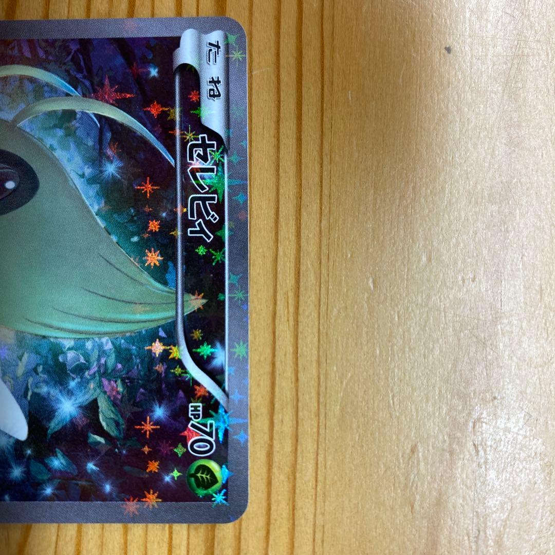 ポケモンカード 10枚セット CP5