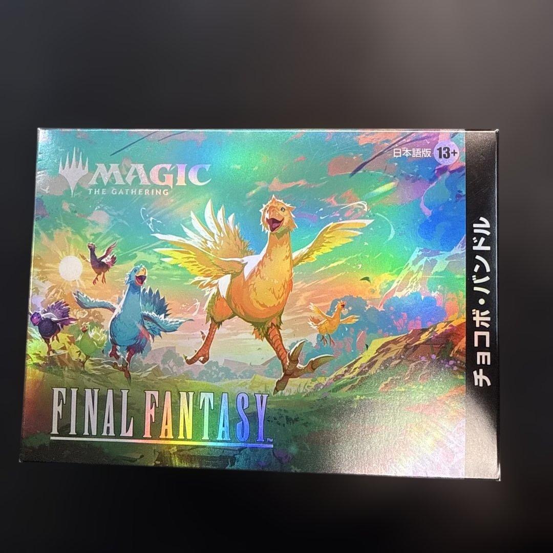 MTG FINAL FANTASY チョコボバンドル 日本語