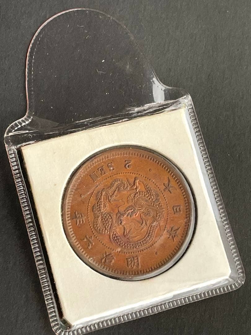 メ*ー様 二銭銅貨 明治6年 特年