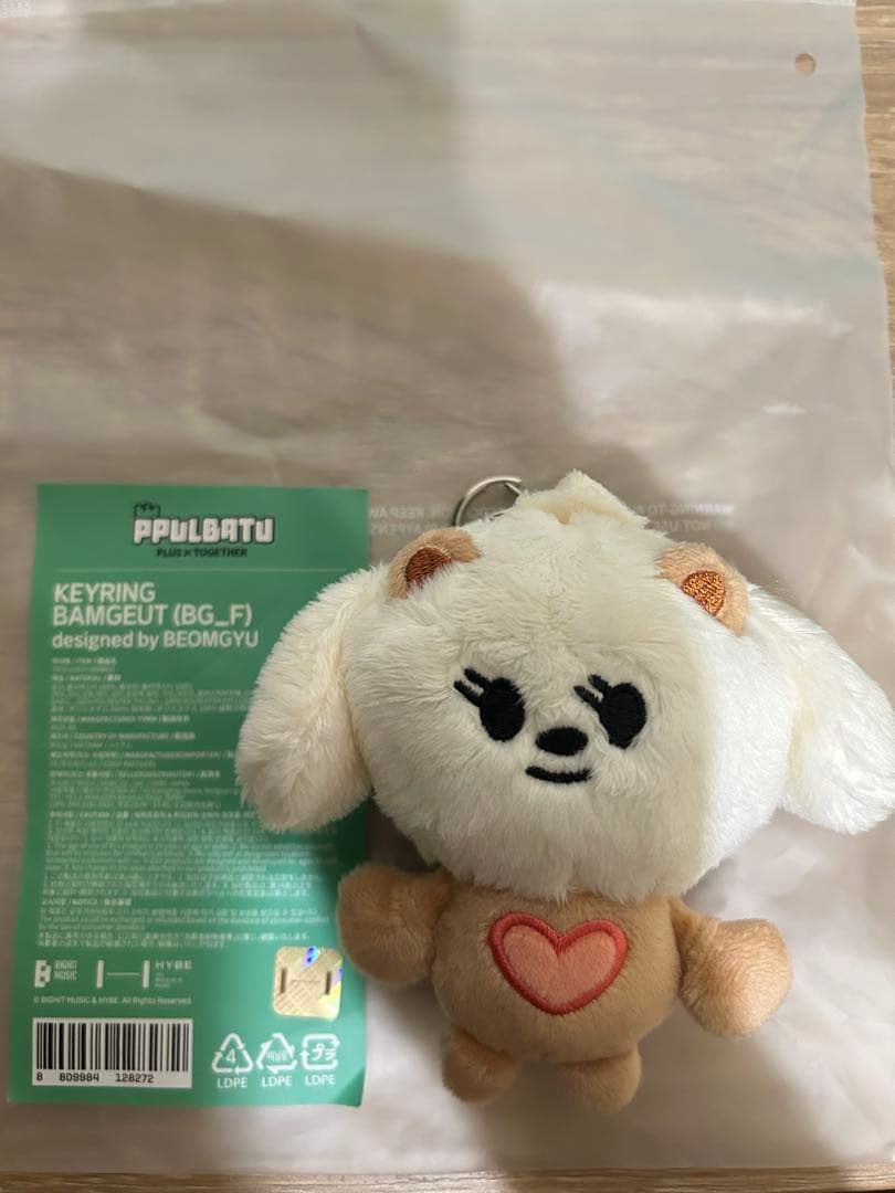 初期 バムグッ プルバトゥ キーリング ぬいぐるみ