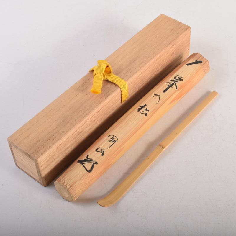 茶道具　宗玄作　茶杓　銘「峯の松」　柴野　松長剛山書付　共筒共箱　V　8303