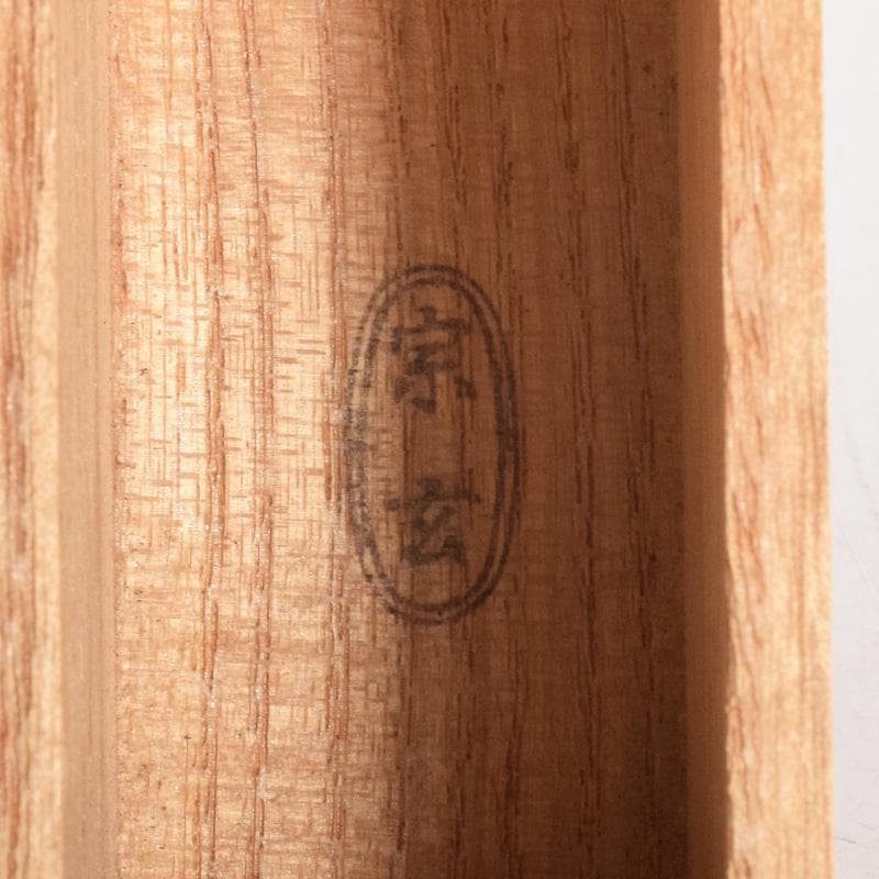 茶道具　宗玄作　茶杓　銘「峯の松」　柴野　松長剛山書付　共筒共箱　V　8303