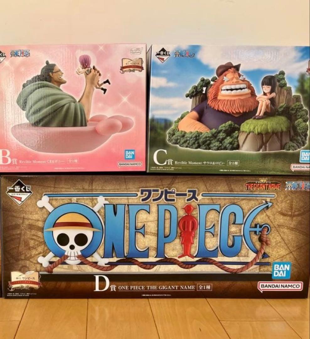 激安 ワンピース　一番くじ　ドラマティックメモリーズ　 B C D 賞