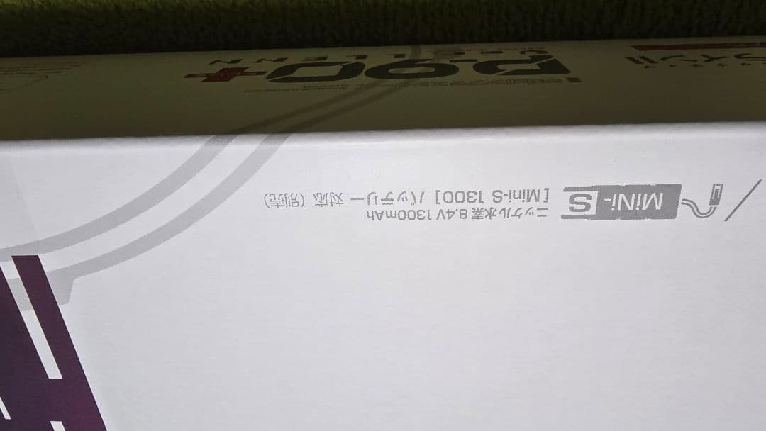 P90+ 電動ガン ピンク色 アニメデザイン