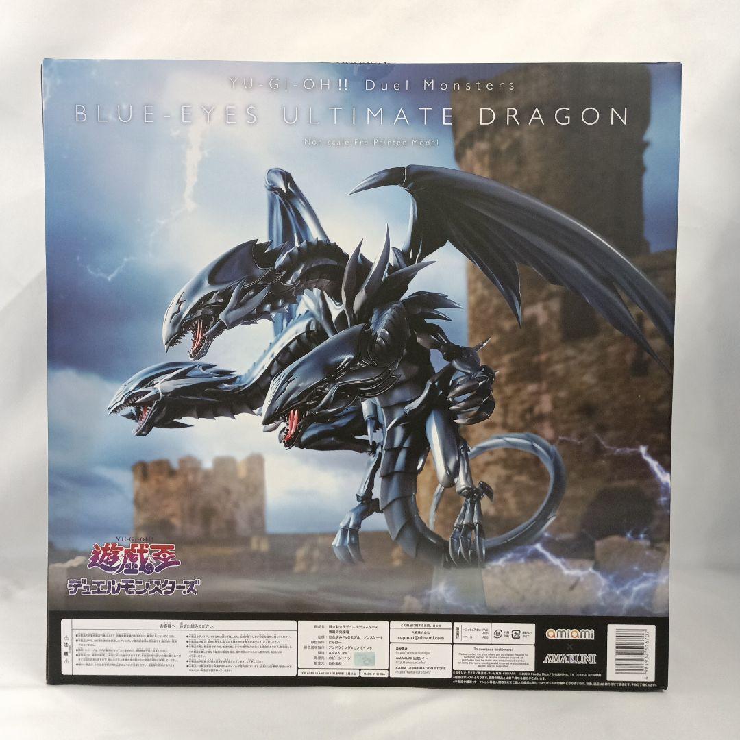青眼の究極竜 「遊☆戯☆王デュエルモンスターズ」 PVC製塗装済み完成品