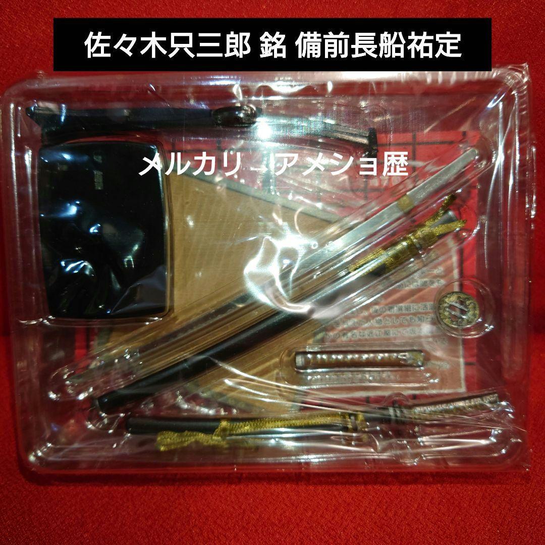 真剣鬼3 幕末人斬跋扈編 剣豪佩刀コレクション 12種セット