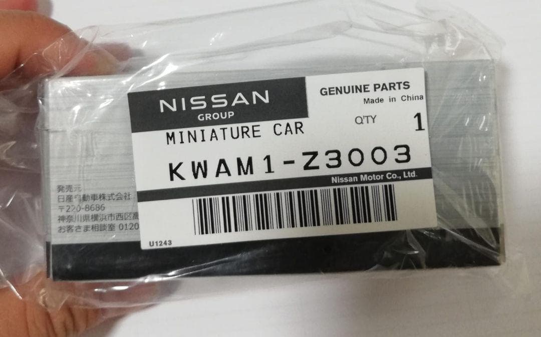 MOTUL AUTECH Z (GT500 SUPER GT 2023) 2台