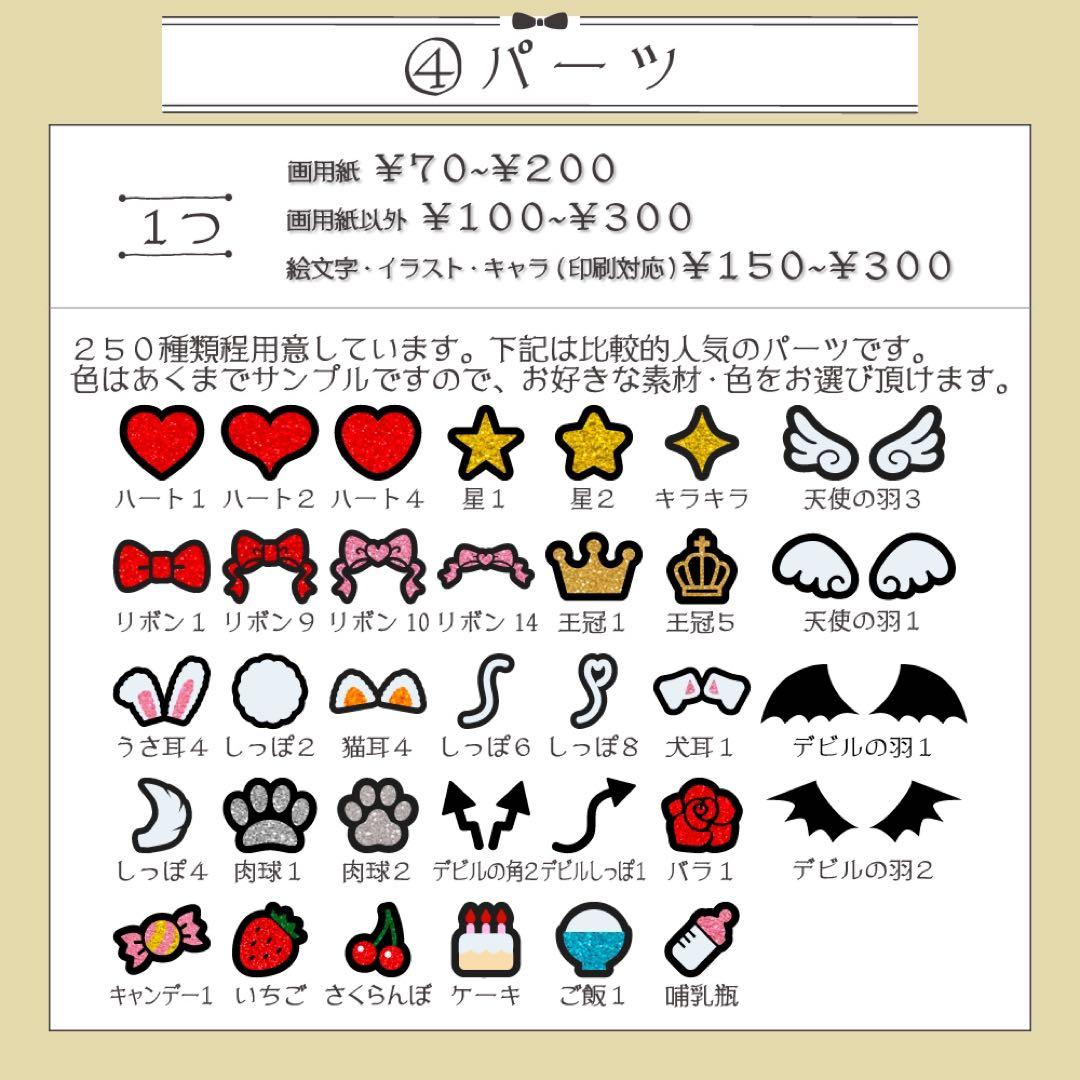 【オーダー受付中♡】連結文字 折りたたみパネル オーダー C 団扇屋さん