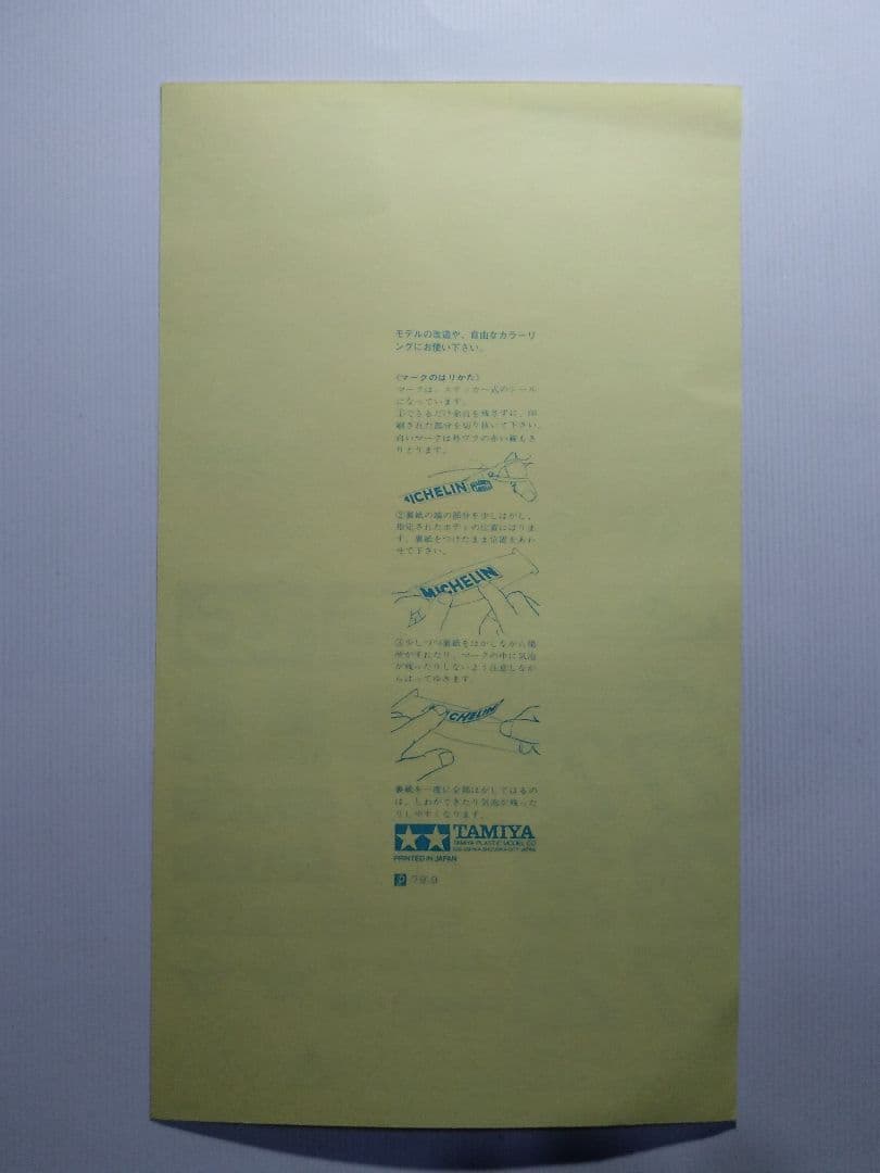 RC　タミヤ　レーシング　ステッカーセット　スペアパーツ