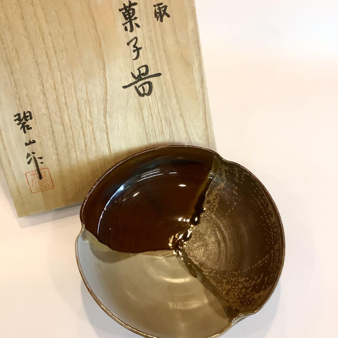 【茶道具】菓子器　高取焼　鬼丸碧山作