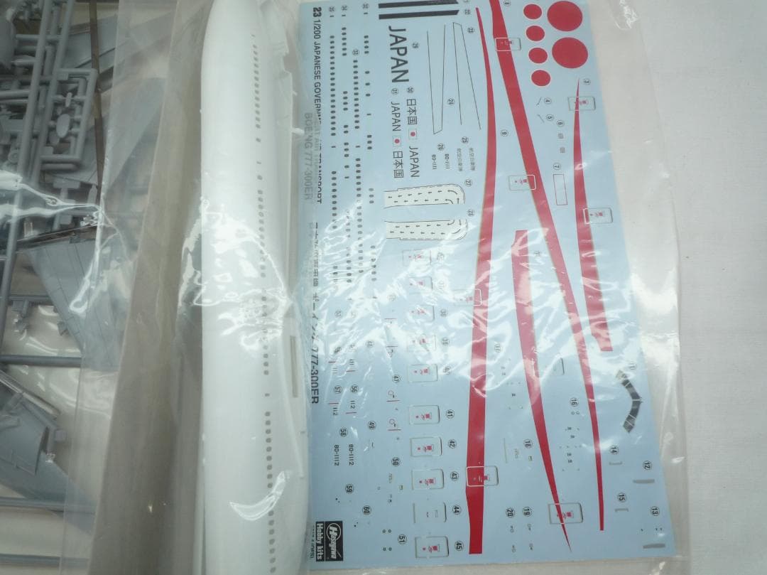 航空機モデルセット 1:200 ボーイング777-300ERなど