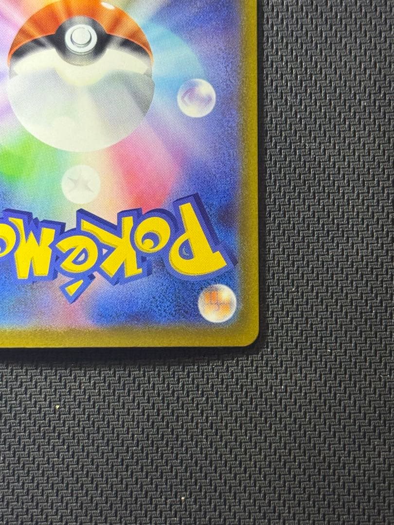 s*o様 メガカイリューex SAR 246/193