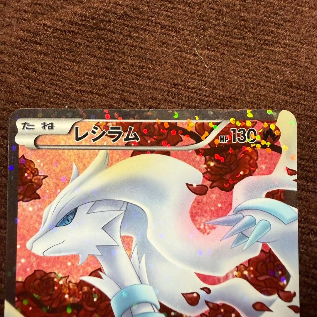 022/020 レシラム SR SC シャイニーコレクション