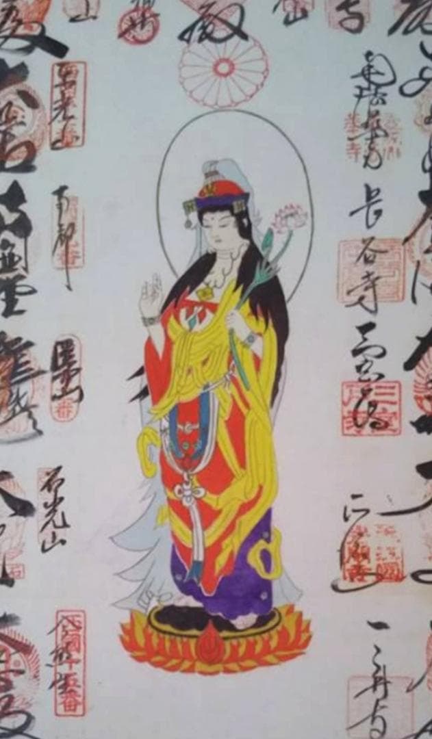 掛軸『西国三十三所霊場集印譜』絹本 鉄色蓮華金襴表具 桐箱付 掛け軸 p8761