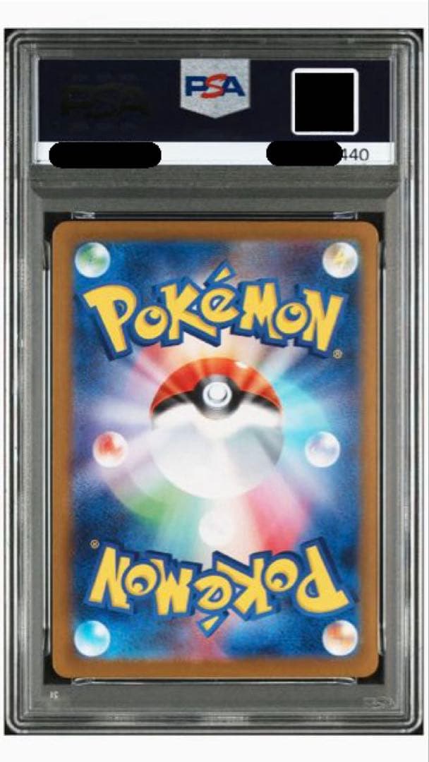 リーリエの決心sr PSA10&sar PSA9 連番