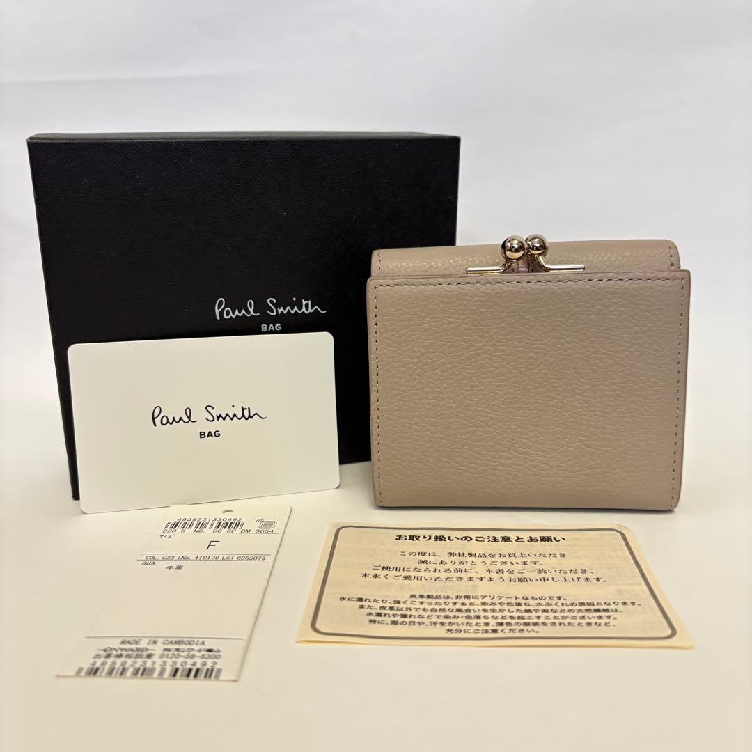インセットクロスオーバーストライプ 三つ折財布 ポールスミス