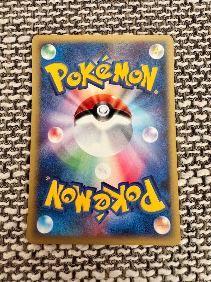 ポケカ VSシリーズ アンズのツボツボ