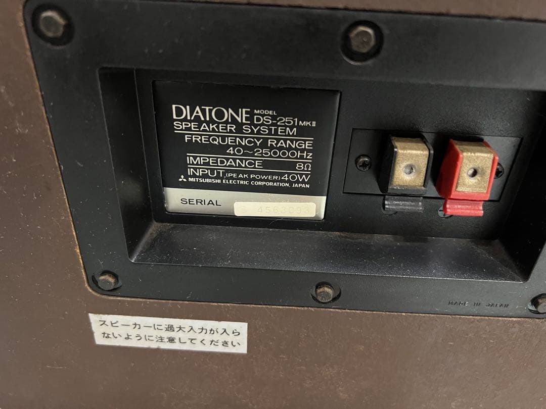 DIATONE ダイアトーン DS-251 mk2 スピーカー中古動作品(2)